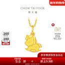 周大福马年生肖系列 饼干独角马足金黄金吊坠(工费160)约1.7g EOF1737