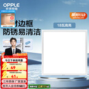 欧普照明（OPPLE）led铝扣板灯 集成吊顶面板灯厨卫灯天花板格栅平板灯嵌入式厨房灯 明朗珍珠白【30*30 | 18瓦】防锈铝边 三年质保