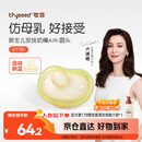 世喜安抚奶嘴0-3-6个月防胀气新生婴儿日用圆头全硅胶超轻air款