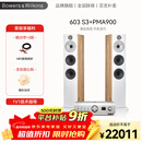 宝华韦健（B&W）600系列603 S3+PMA900套装 音箱 家用 音响  家庭影院 HIFI音响2.0无源音箱高保真 发烧级 603 S3+PMA900 四色可选