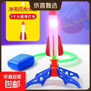 网红火箭冲天火箭脚踏儿童玩具户外飞天冲天炮闪光玩具 一个发射器+一个闪光火箭