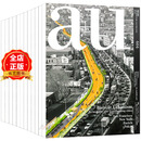 英文与日文对照 日本 a+u 杂志 订购2026 2024 2023年 1-12月  B12 建筑与都市杂志 2026年12期 分期寄