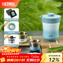 膳魔师（THERMOS）茶旅套装户外露营旅行茶具保温茶壶茶杯生日新年礼物TCMU-200LC 【升级涂层内胆-热卖推荐】豆青