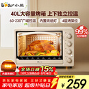 小熊（Bear）电烤箱 40L家用大容量多功能 上下独立控温 旋钮操控 多层烤位 烘焙易操作DKX-R40S6