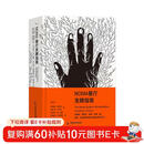 NOMA餐厅发酵指南