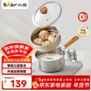 小熊（Bear）奶锅 316L不锈钢婴儿宝宝辅食锅小奶锅加厚汤锅煮面锅带蒸笼18cm