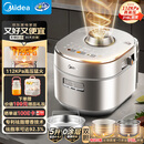 美的（Midea）低脂浓香超高压112KPa新款电压力锅有钛5L自动排气猛火IH智能预约0涂层母婴316L煲汤电饭煲MY-S8