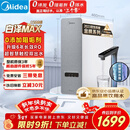 美的（Midea）【白泽Max 1200G】0阻垢剂净水器家用 6年长效RO反渗透厨下式直饮过滤净水机 触控屏双出水