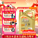 嘉实多（Castrol）极护智E版 全合成机油 润滑油 0W-20 C5 4L 汽车保养