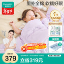 全棉时代儿童被子100%纯棉抗菌被芯冬季棉被被褥云朵蓬蓬被 120cm×150cm