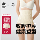 babycare产后收腹带盆骨塑身产妇剖腹顺产束腰塑腹 里瑟米莫代尔桑蚕丝L