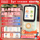 Listeneer倾听者K9Pro听力宝学习机英语听力随身听磨耳朵复读机英语听读神器伴学机研学机拍学机 蓝256G