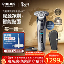 飞利浦（PHILIPS）电动剃须刀旋护9系经典版 SkinIQ高端智能刮胡刀   年会奖品年货生日礼物送男生男友老公父亲