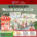 富安娜床上四件套纯棉100%全棉床品套件单双人印花床单被套203*229cm