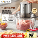 小熊（Bear）绞肉机家用 婴儿辅食机绞馅机料理机绞肉绞菜多功能一体机碎肉机打蒜器搅肉馅搅拌机双刀QSJ-L03H1