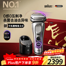博朗（BRAUN）9系巅峰版2.0清洁护理中心电动剃须刀整机德国进口往复式礼盒款送男朋友老公生日礼物 男