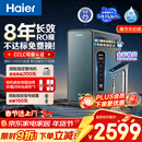 海尔（Haier）家用净水器鲜活水promax1200G8年真长效净饮机厨房专用台下反渗透过滤母婴直饮自来水R889