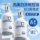 维特丝377氨基酸洗面奶男女士美白淡斑提亮肤色深层清洁毛孔控油洁面乳