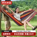 京东京造 单人彩虹吊床 户外露营吊床秋千 室内加宽加厚帆布吊床2m*1m