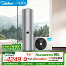 美的（Midea）天悦X1空气能热水器200升家用电辅一级能效热泵上门安装家电补贴PLSX-200(33)/DN8-B(E1)（4~6人）