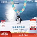 六福珠宝铂金吊坠鎏彩海洋企鹅七彩拉丝铂950男女款彩绳挂坠 金重约7.26克