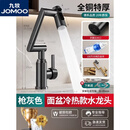 九牧（JOMOO）官方旗舰机械臂面盆洗脸盆冷热水龙头卫生间浴室柜洗脸池洗漱台洗 全铜加厚【枪灰色高仪款】三档出水万向旋转
