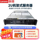 联想服务器主机SR550/SR650机架式2U机箱双路至强数据台 收藏库虚拟化电脑整机企业定制 2颗铜牌 3204 12核12线程 1.9G 64G｜240G固态+3块600G SAS｜R5