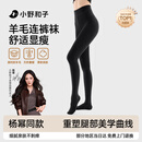 小野和子【杨幂同款】羊毛棉裤袜女秋冬季保暖秋裤打底裤加绒加厚连裤袜