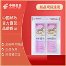 2026年马年生肖纪念币纪念钞 马年纪念币马钞 十二生肖纪念钞币 2026年马年纪念钞-十连号封装