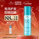 施华蔻专业水润喷雾润发液200ml免洗护发素柔顺清爽干发护理滋润发卷发护发