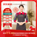 京东家政3小时日常保洁10次兑换券 全屋保洁服务 上门清洁 可使用地区见商详页