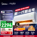 美的空调 酷省电二代 大1.5匹新一级能效变频冷暖 纯铜管 2026款空调卧室挂机国家补贴KFR-35GW/KS2