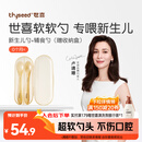 世喜硅胶勺婴儿 宝宝勺子果泥米粉勺 儿童餐具辅食勺+新生儿软软勺