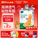 海氏海诺创可贴 透气创口贴 弹力型舒适轻巧便利防磨脚贴 12片凑单商品