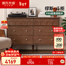 源氏木语实木斗柜法式复古黑胡桃木收纳柜家用卧室床边储物柜1.23米六斗柜