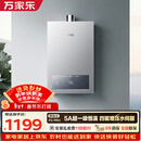 万家乐【恒温王P3·增压款】16升天然气一级节能水伺服一级恒温大水量防冻以旧换新P3PRO(F）燃气热水器