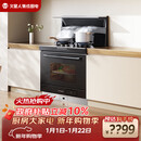 火星人集成灶【氧气系列】ET28BC 集成灶一体式 22风量蒸烤消炸 天然气左排烟 油烟机 集成灶