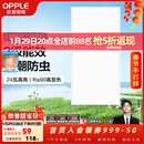 欧普照明（OPPLE）led铝扣板灯 集成吊顶面板灯厨卫灯天花板格栅平板灯嵌入式平板灯 铂昕高级白 二级能效【30*60 | 24瓦】 三年质保