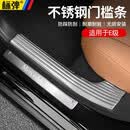 标弹24-26款奔驰E级别e300l门槛保护条迎宾踏板车内改装饰专用品配件 E级【内置门槛条+后护板】银钛雪花纹款*5件套