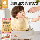 贝肽斯宝宝吃饭围兜春秋婴儿围嘴辅食饭兜超软硅胶儿童防水防油饭日光黄