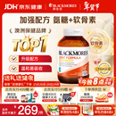 澳佳宝Blackmores 氨糖软骨素 加强版维骨力 120粒 成人中老年 澳洲进口