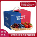 京自鲜生混搭新鲜水果组合草莓云南蓝莓智利车厘子混合礼盒装新年送礼团购 2盒蓝莓+2盒草莓+2斤单J车厘子