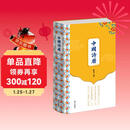 【京东自营】中国诗历 日历2026年 全彩色精装 365首古典诗词 臻品150幅馆藏 中国画365篇优美赏析文章