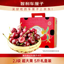 京鲜生 智利车厘子2J级5斤礼盒装果径约28-30mm  水果礼盒【赠送卡尺】