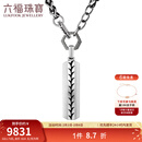 六福珠宝铂950草纹电黑白金铂金吊坠不含项链 计价 EFT1P7C0006 11.41克(含工费1609元)