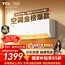 TCL空调京东联名真省电SE大1.5匹新一级能效变频纯铜管挂机冷暖壁挂式卧室KFR-35GW/JD21+B1国家补贴
