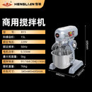 恒联搅拌机商用多功能搅拌机打蛋和面机馅料B15/B20G/B30S/B40 B15/最大和面5KG【220V】15L
