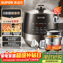 苏泊尔（SUPOR）0涂层球釜电压力锅6L双胆全自动智能预约 家用 SY-60YC6011Q电饭煲高压锅6-8人