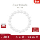 周大福和田玉手串手链手串女 GEV5