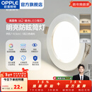 欧普照明（OPPLE）3只装三档调色led全铝筒灯超薄筒灯客厅吊顶天花灯过道嵌入式洞灯 【高显防眩-铝材】5W/调色/银【3只】